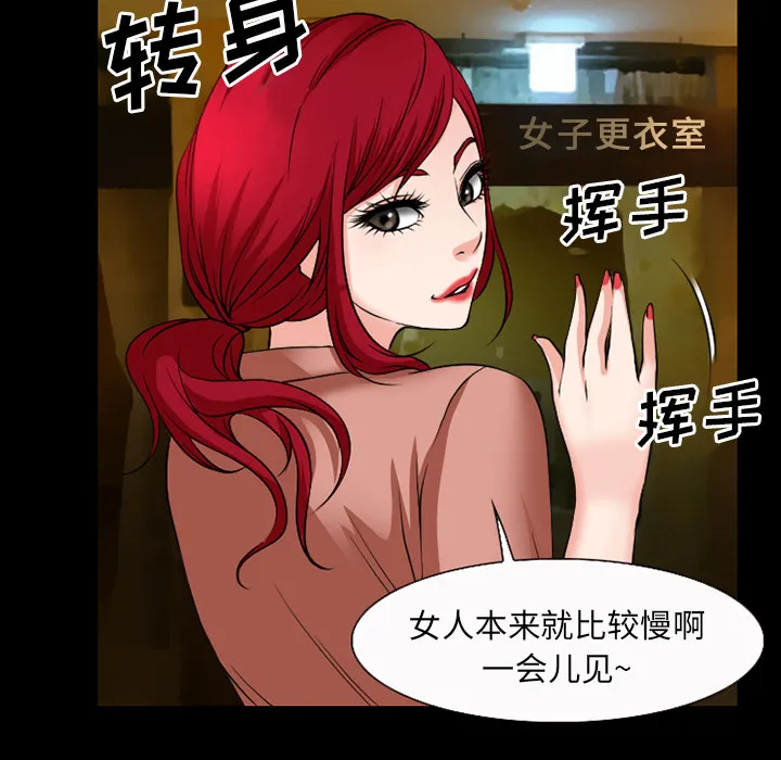 恋爱与谎言漫画漫画,第51话5图