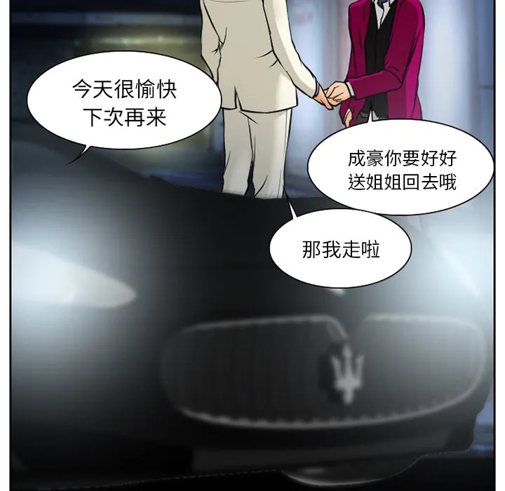 虚荣与谎言漫画漫画,第13话14图