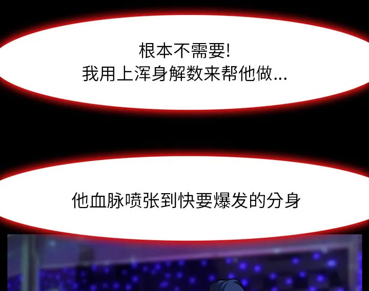 虚荣与谎言漫画漫画,第3话36图