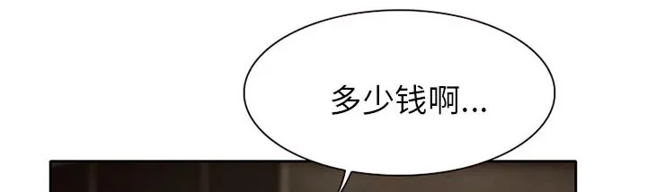 虚荣与谎言漫画漫画,第16话1图