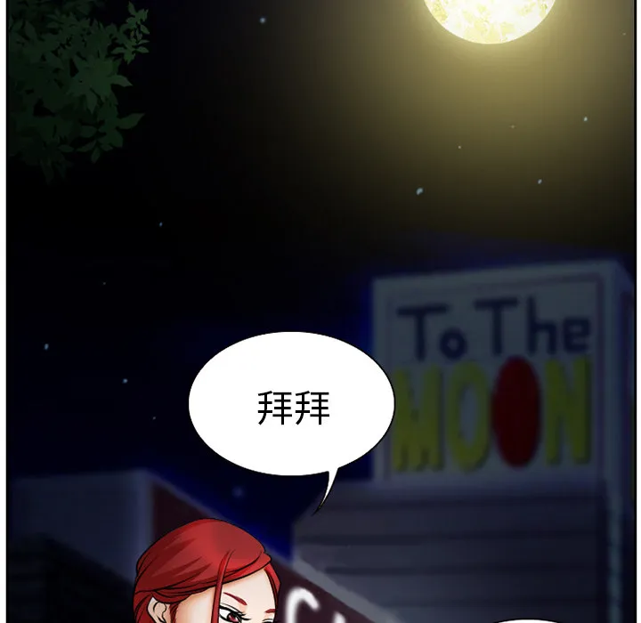 虚荣与谎言漫画漫画,第10话13图