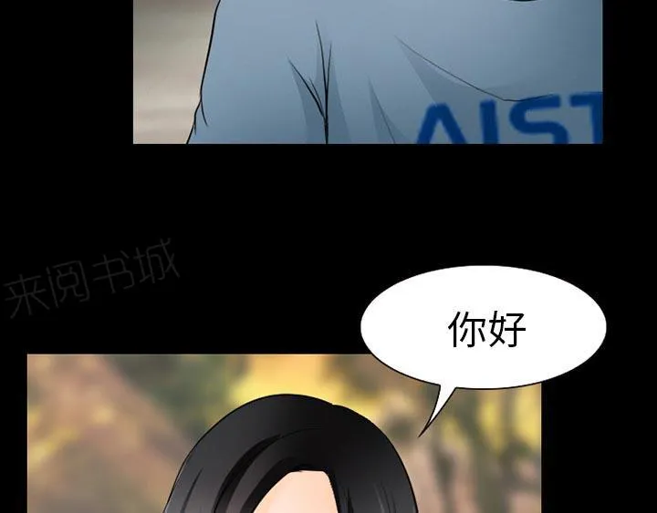 虚荣虚伪区别漫画,第40话2图