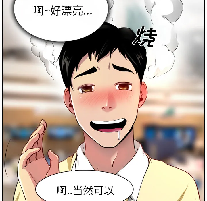 虚荣与谎言漫画漫画,第1话35图
