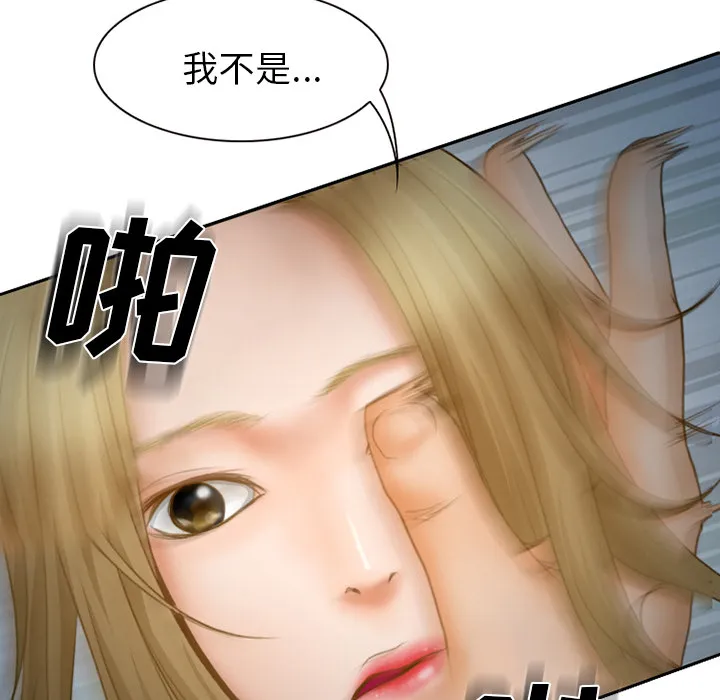 虚荣与谎言漫画漫画,第16话26图