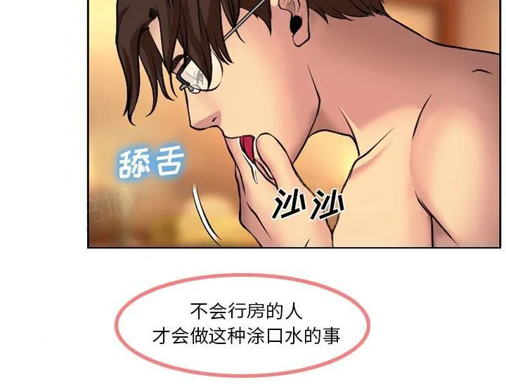 虚荣与谎言漫画漫画,第6话46图