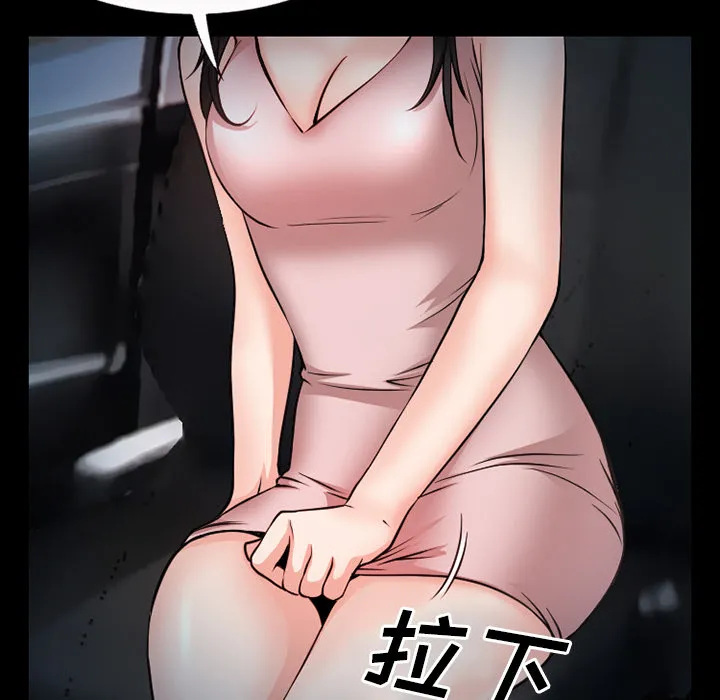 虚荣官方漫画漫画,第50话37图