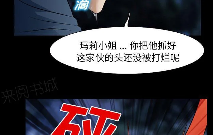 虚荣与谎言漫画漫画,第57话24图