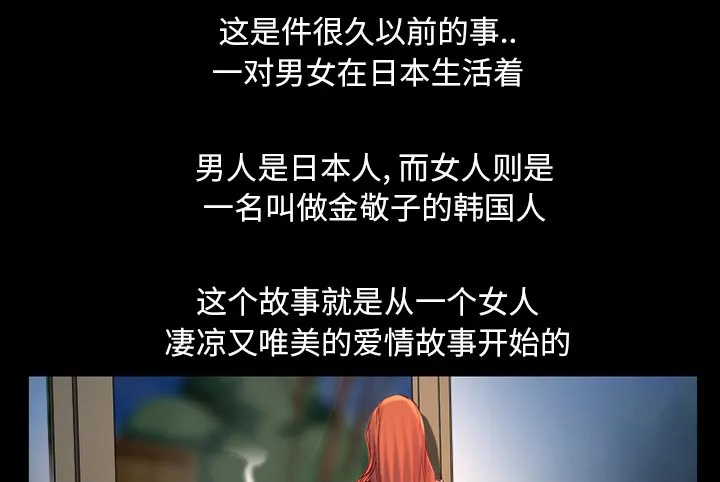 虚荣与谎言漫画漫画,第33话2图