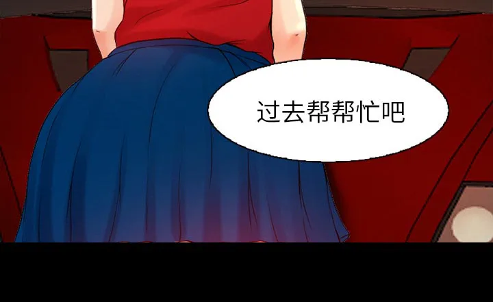 虚荣与谎言漫画漫画,第35话31图
