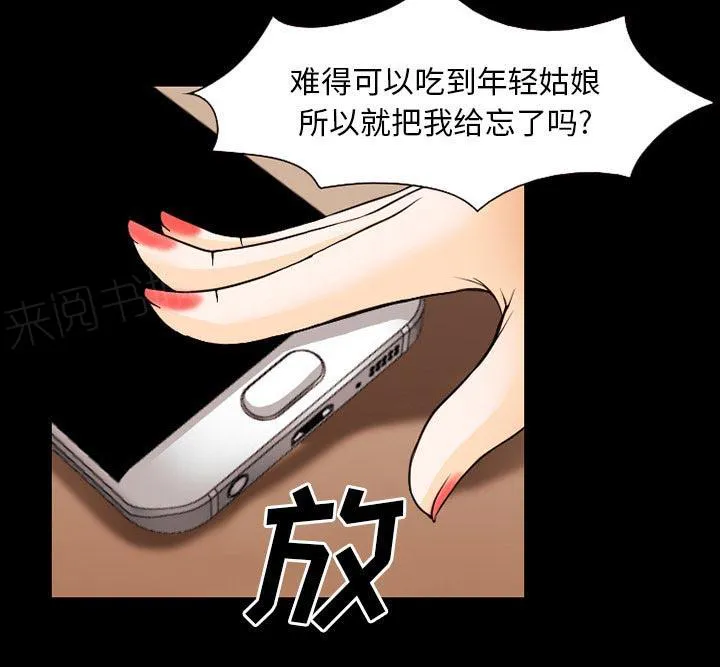 虚荣新作漫画,第62话16图