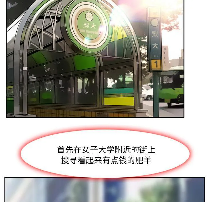 虚荣与谎言漫画漫画,第6话2图