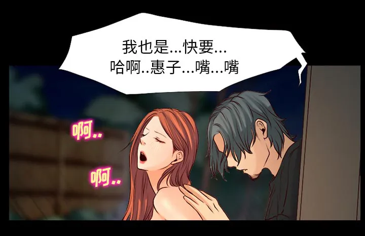 虚荣与谎言漫画漫画,第33话20图