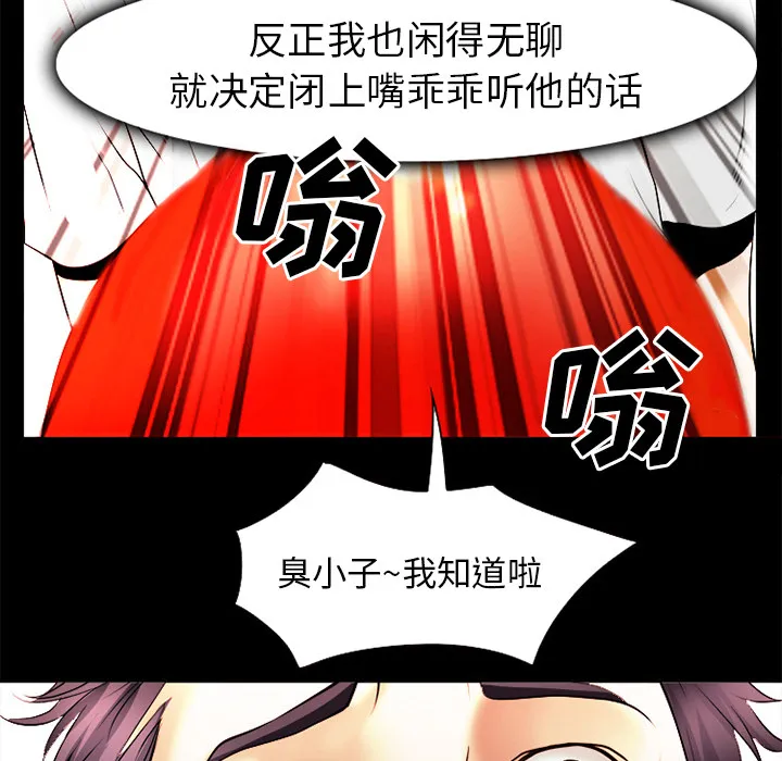 虚荣与谎言漫画漫画,第46话34图