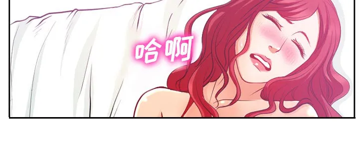 虚荣和虚伪的区别漫画,第2话23图