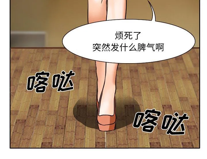 虚荣与谎言漫画漫画,第9话38图