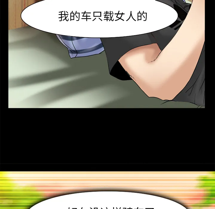 虚荣与谎言漫画漫画,第46话26图