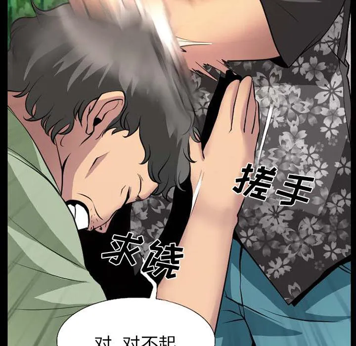 虚荣和真实漫画,第4话16图