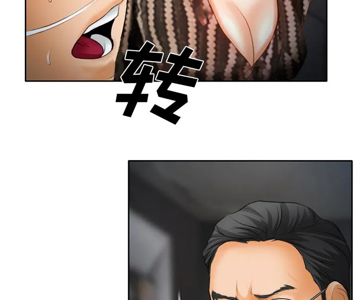 虚荣续作漫画,第27话14图