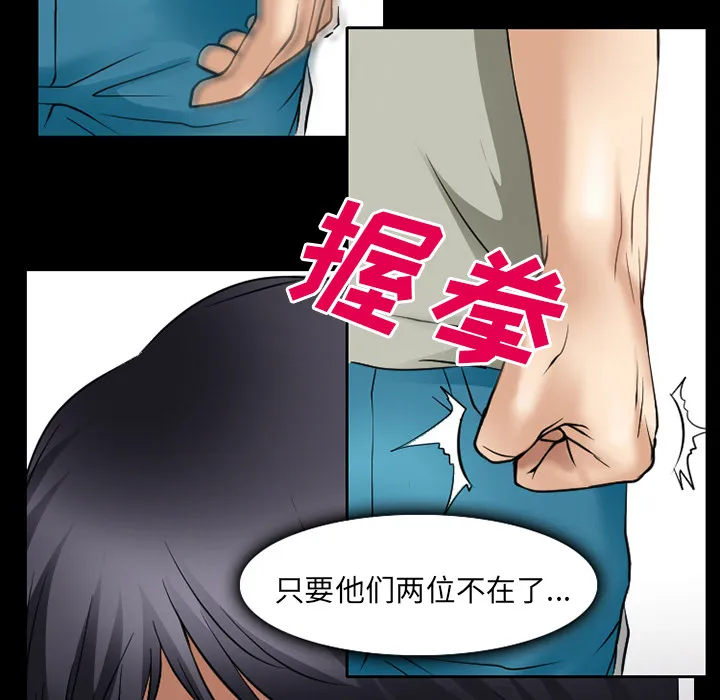 虚荣续作漫画,第47话31图