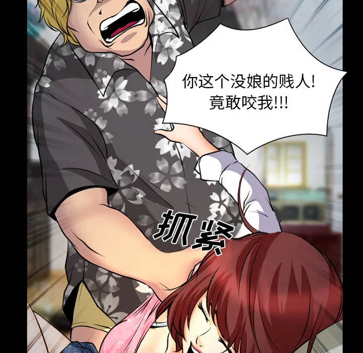 虚荣和真实漫画,第4话39图