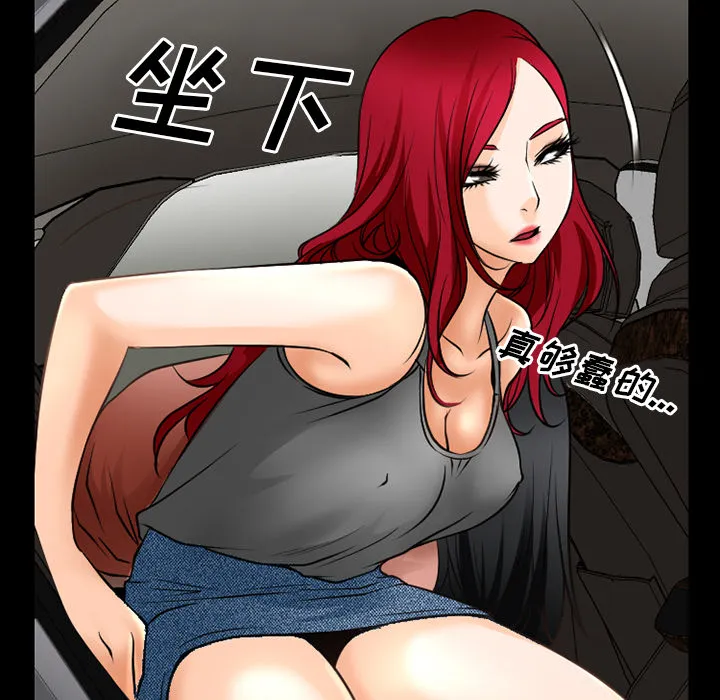虚荣与谎言漫画漫画,第55话23图
