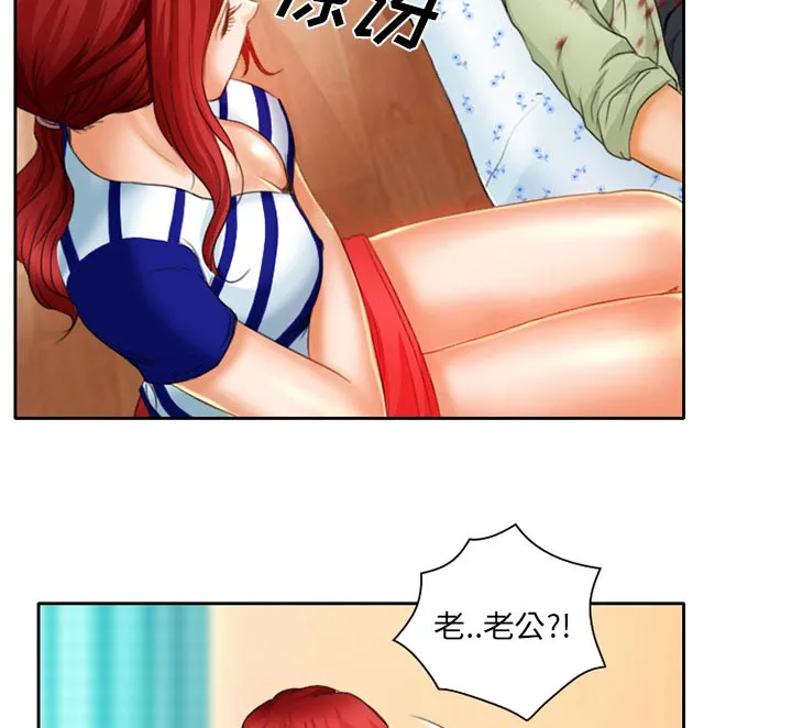虚荣与谎言漫画漫画,第23话19图
