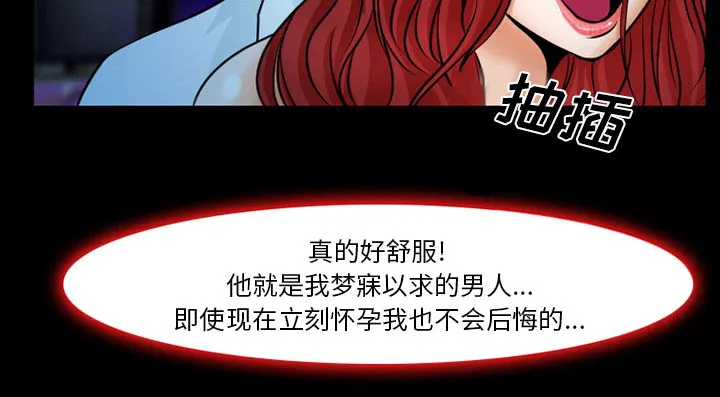 虚荣与谎言漫画漫画,第3话40图
