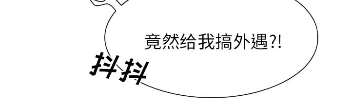 虚荣与谎言漫画漫画,第16话6图