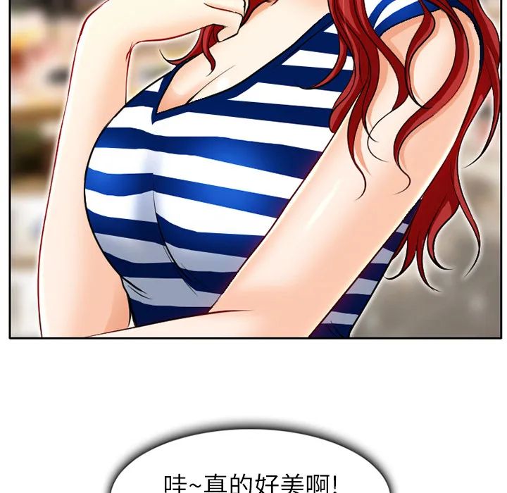 虚荣与谎言漫画漫画,第1话16图