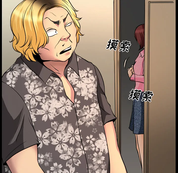 虚荣和真实漫画,第4话18图