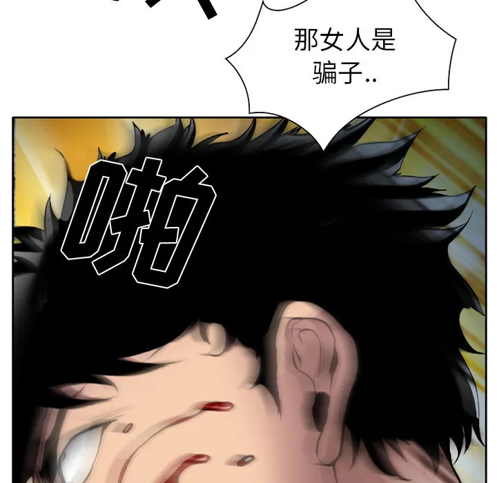 虚荣与谎言漫画漫画,第11话19图