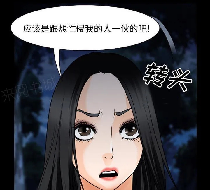 虚荣虚伪区别漫画,第59话14图