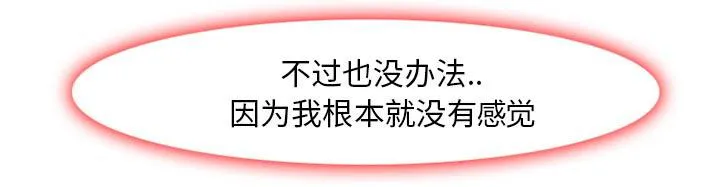 虚荣与谎言漫画漫画,第6话47图
