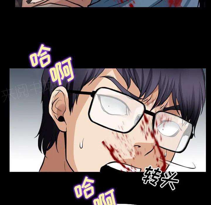 虚荣与谎言漫画漫画,第57话34图
