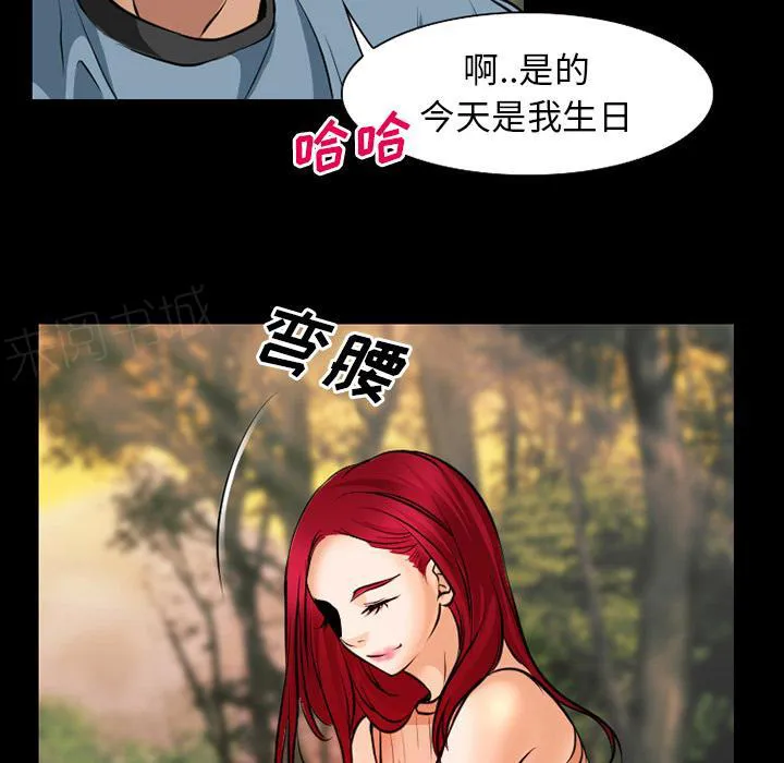 虚荣与谎言漫画漫画,第39话21图