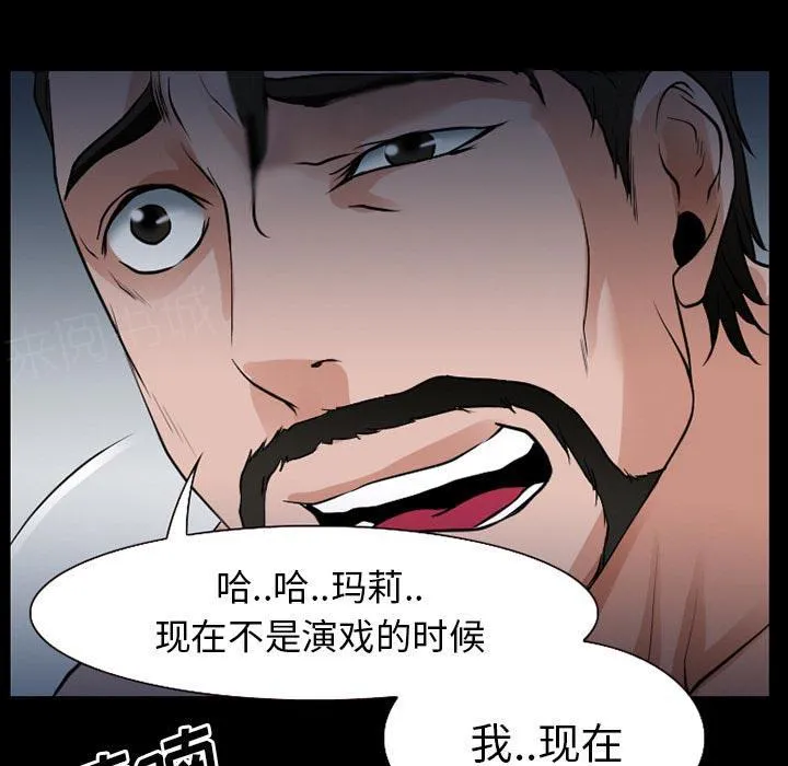 虚荣虚伪区别漫画,第59话16图
