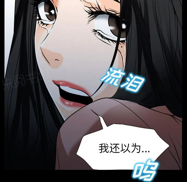 欺骗和谎言漫画漫画,第58话10图