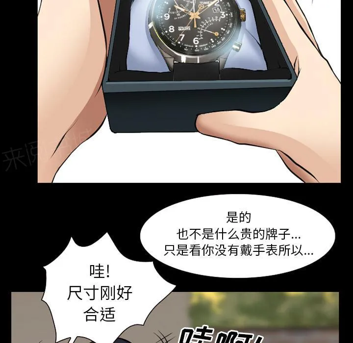 虚荣与谎言漫画漫画,第39话37图