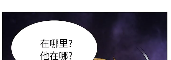 虚荣与谎言漫画漫画,第11话15图