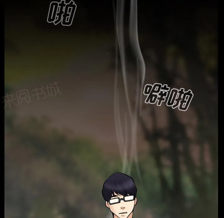 虚荣与谎言漫画漫画,第39话14图