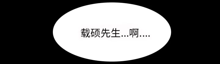 虚荣官方漫画漫画,第50话2图