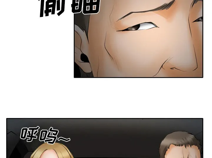 虚荣与谎言漫画漫画,第29话37图