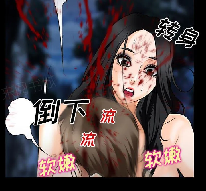 虚荣与谎言漫画漫画,第57话21图