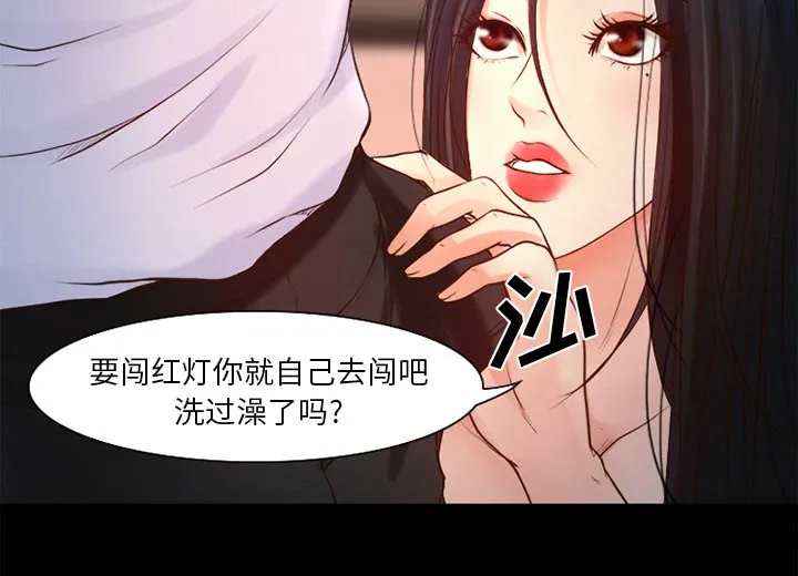 虚荣与谎言漫画漫画,第35话14图