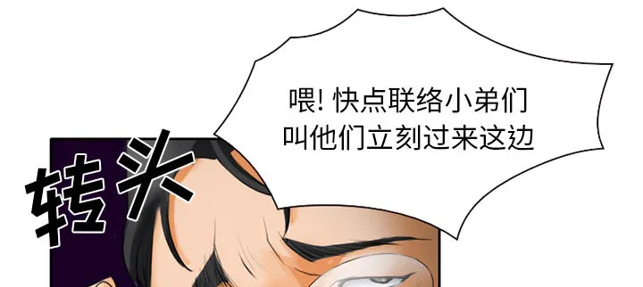 虚荣与谎言漫画漫画,第30话23图