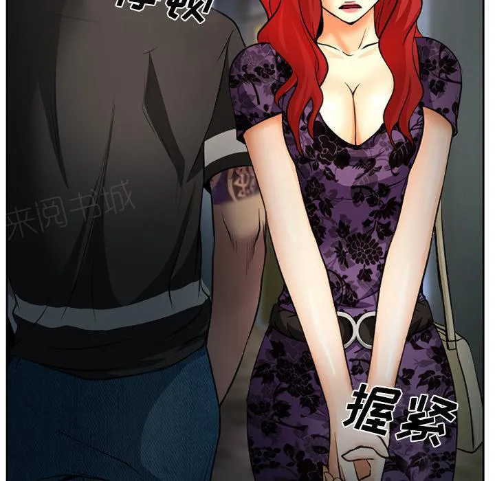 虚荣官方漫画漫画,第8话43图