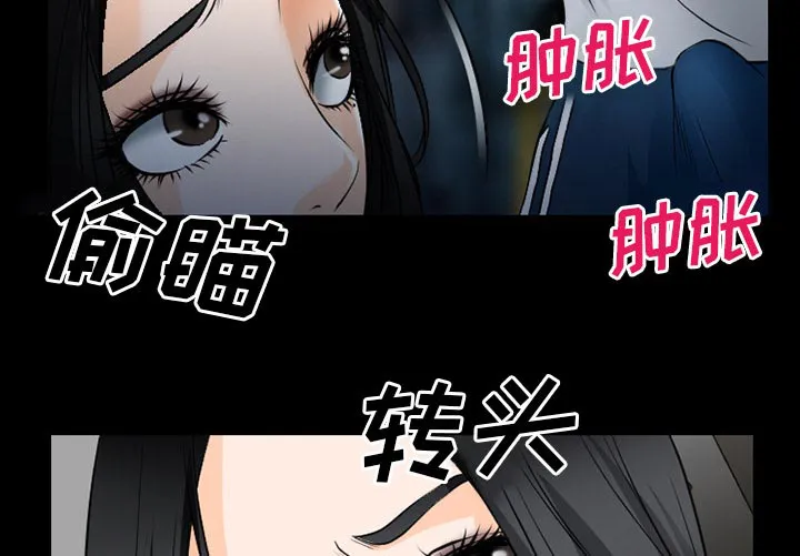 虚荣和谐去哪了漫画,第56话6图