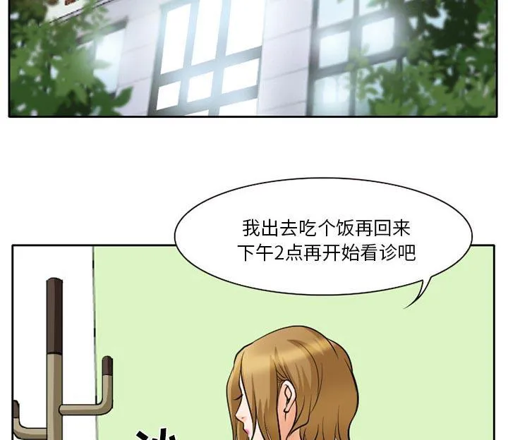 虚荣与谎言漫画漫画,第9话6图