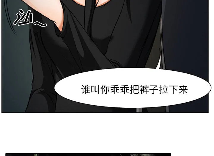 虚荣与谎言漫画漫画,第11话23图