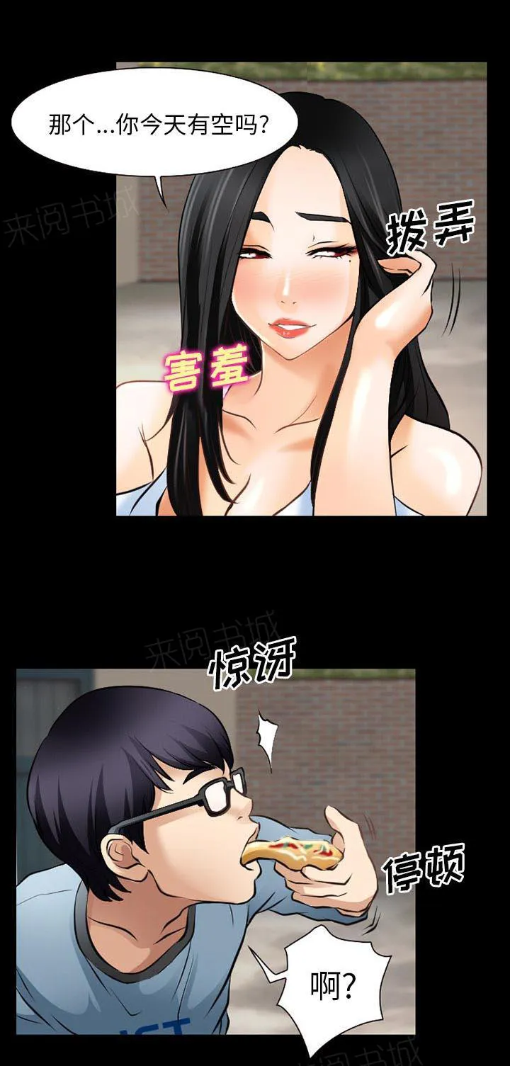 虚荣虚伪区别漫画,第40话33图